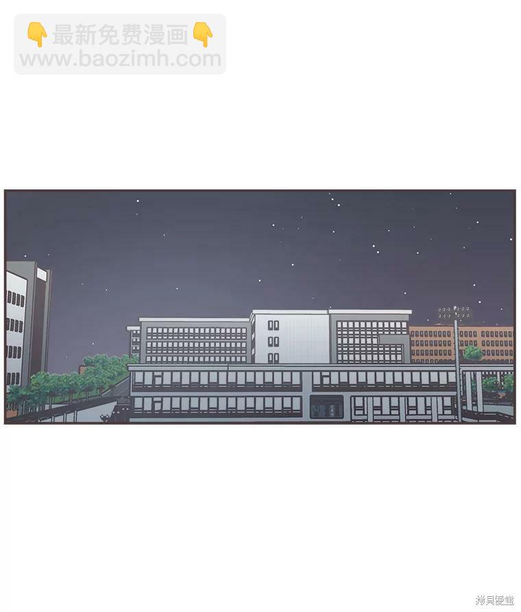 《取向狙击的他》第106话 第36页