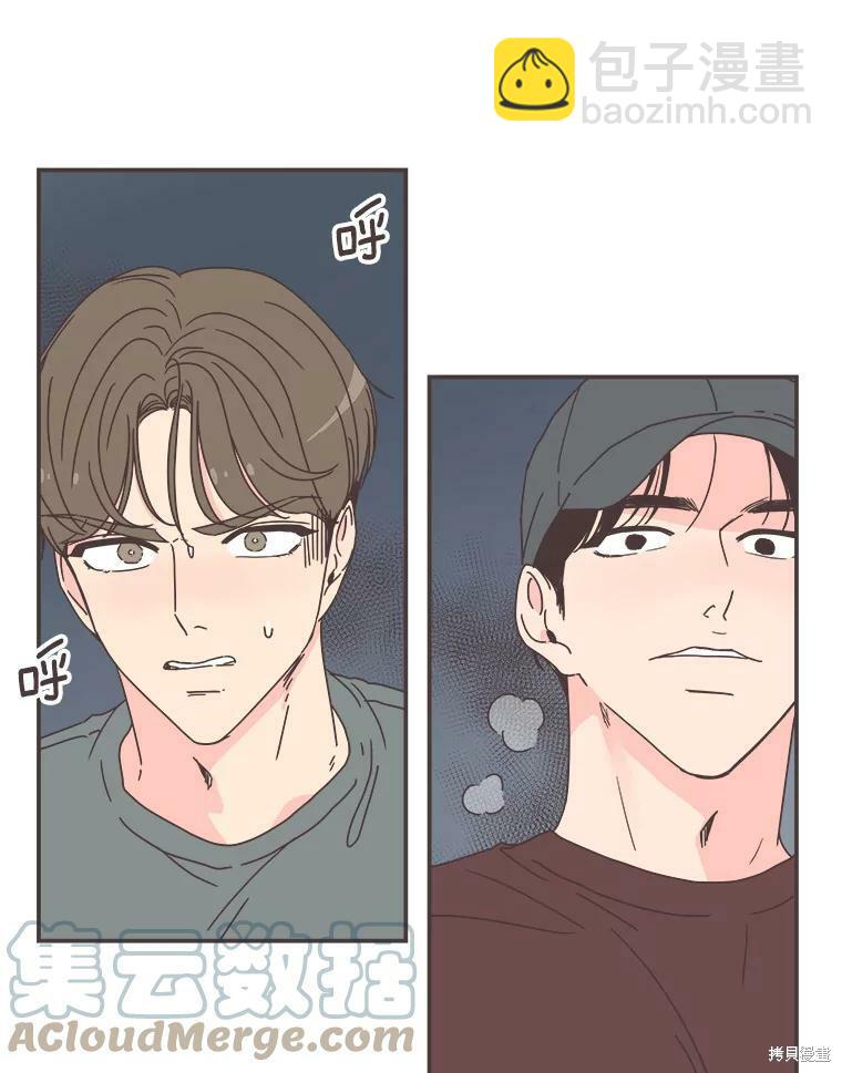 《取向狙击的他》第106话 第39页