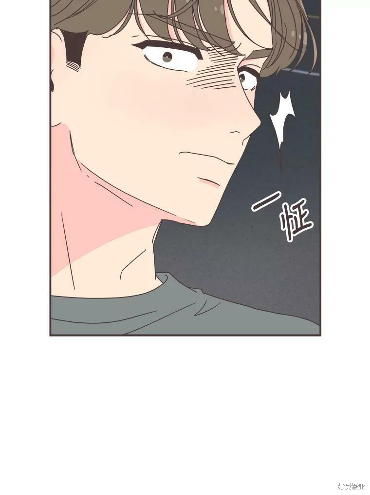 《取向狙击的他》第106话 第48页