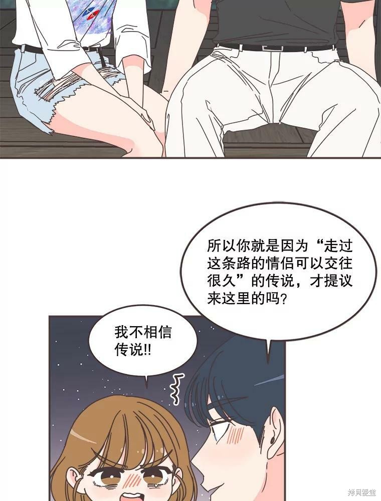 《取向狙击的他》第106话 第5页