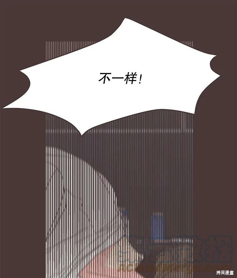 《取向狙击的他》第104话 第23页