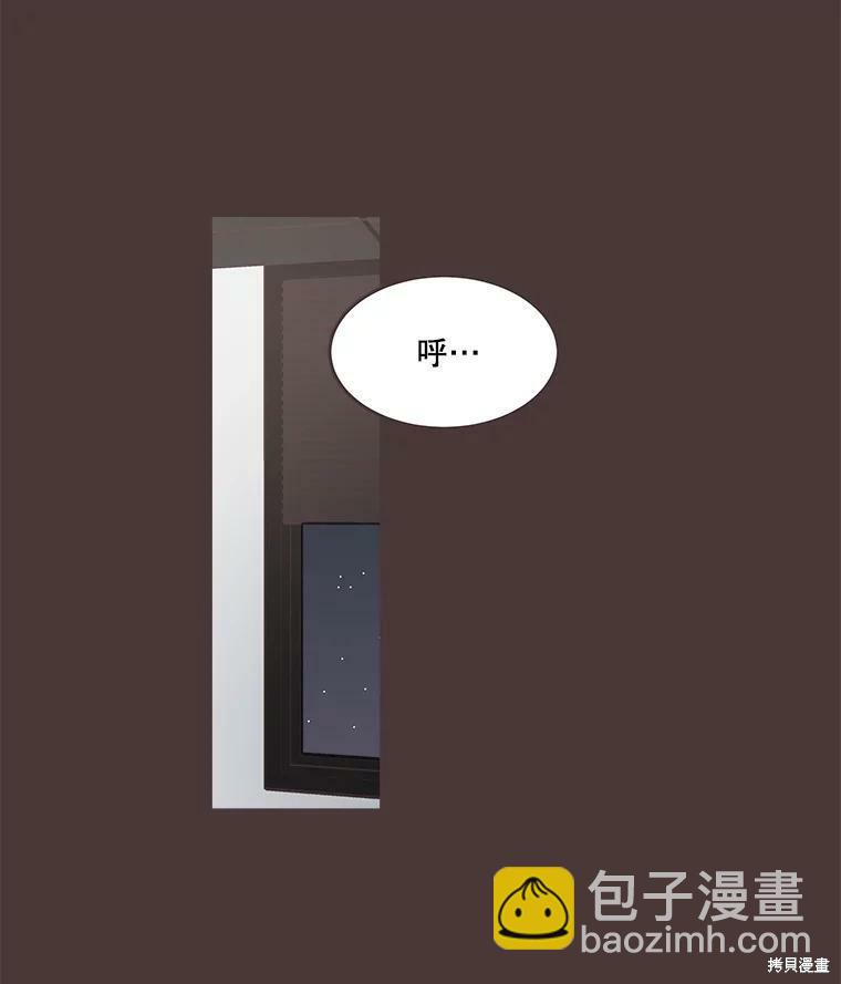 《取向狙击的他》第104话 第25页