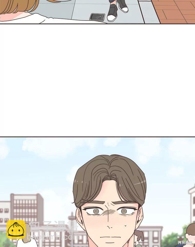 《取向狙击的他》第104话 第2页
