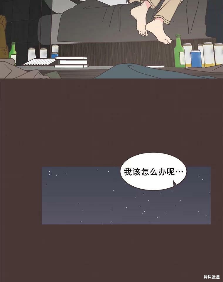 《取向狙击的他》第104话 第30页
