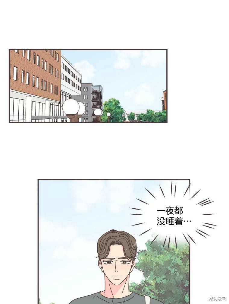 《取向狙击的他》第104话 第32页