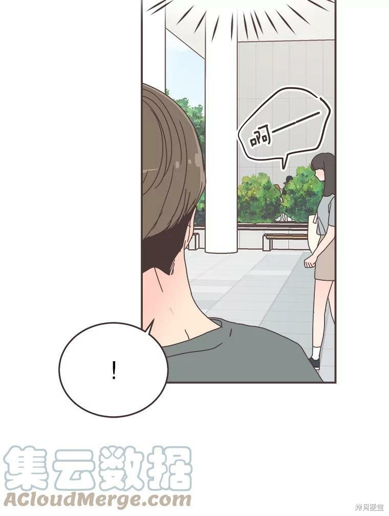《取向狙击的他》第104话 第35页