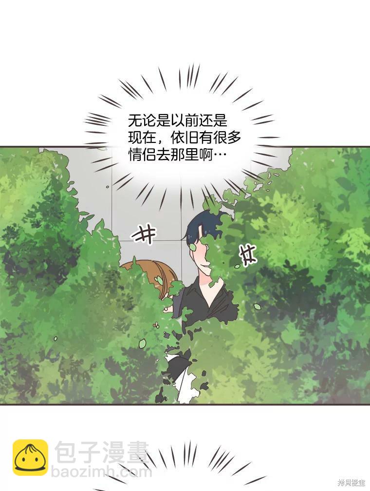 《取向狙击的他》第104话 第36页