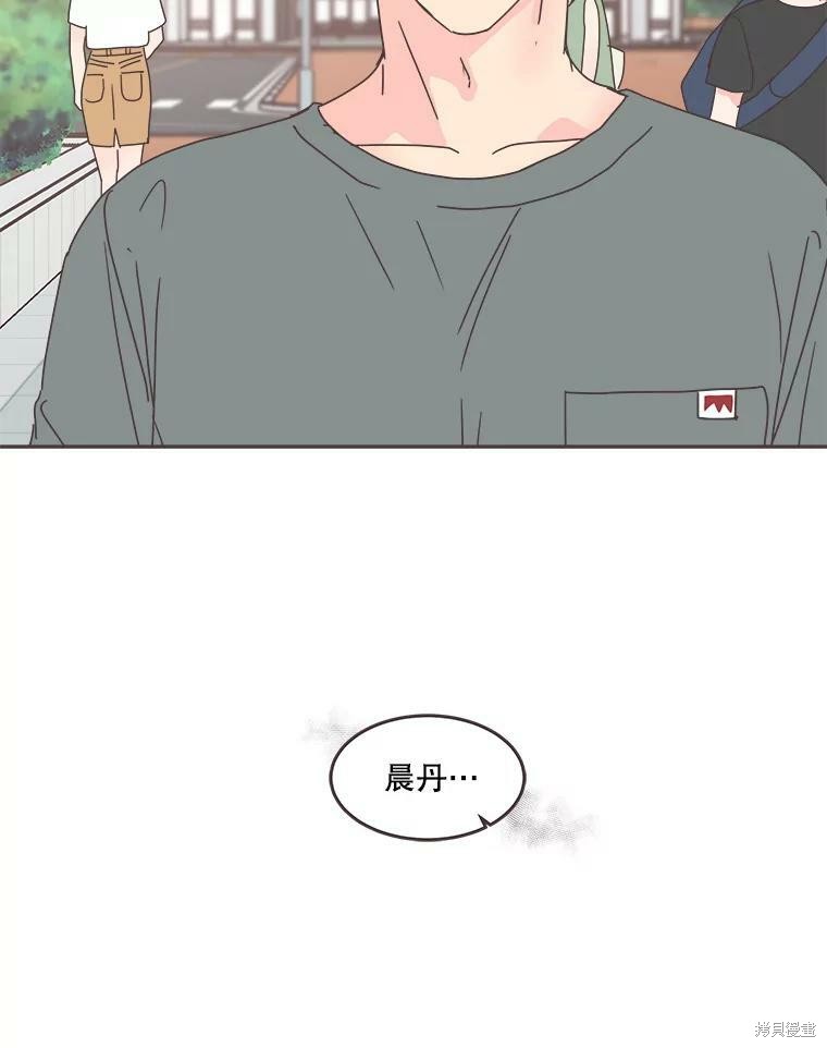 《取向狙击的他》第104话 第3页