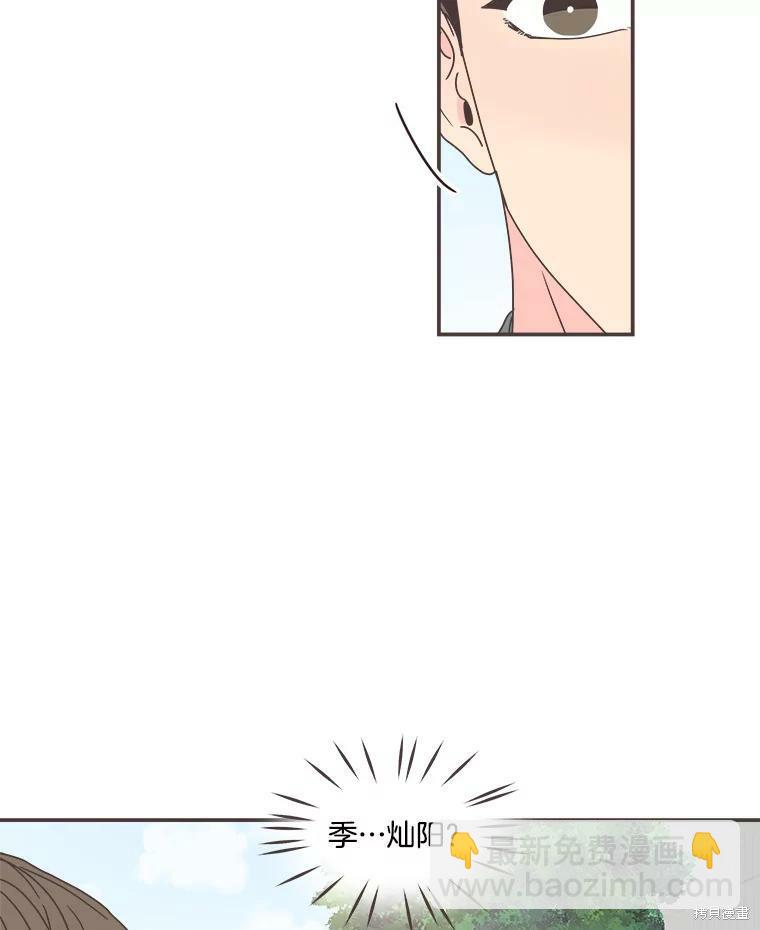 《取向狙击的他》第104话 第40页