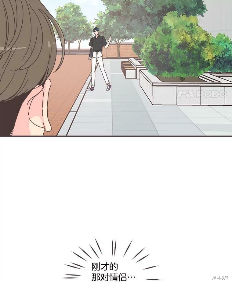 《取向狙击的他》第104话 第41页