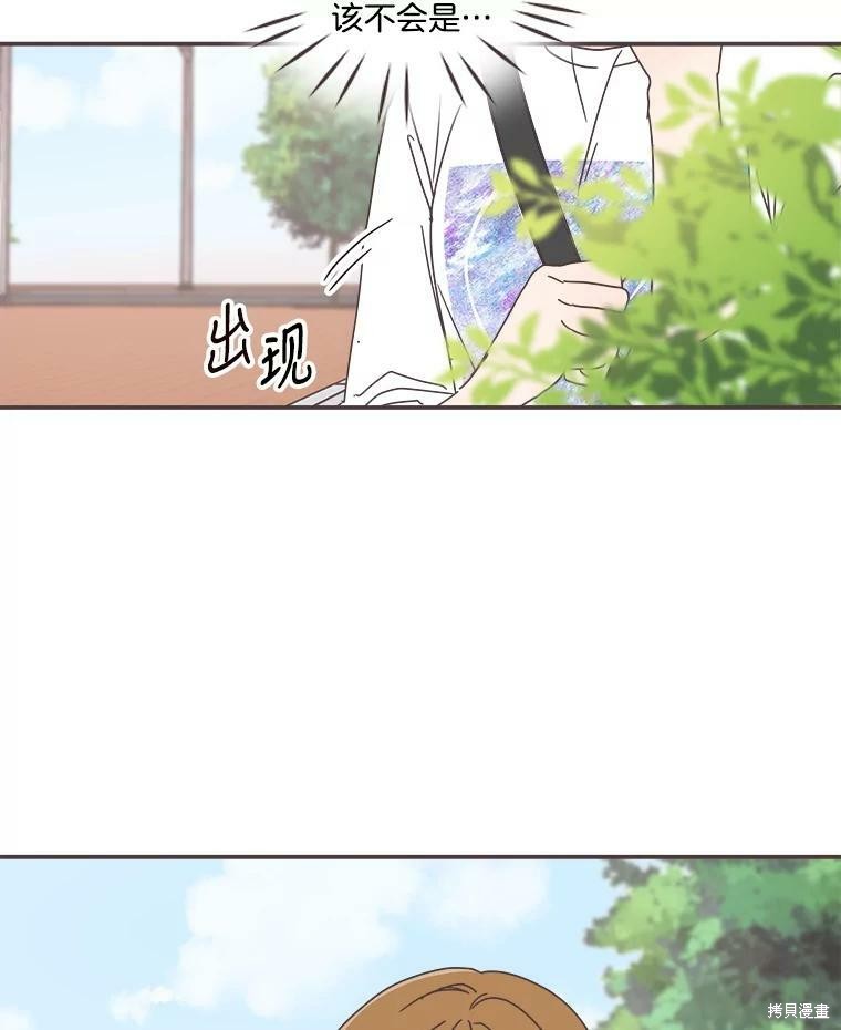 《取向狙击的他》第104话 第42页