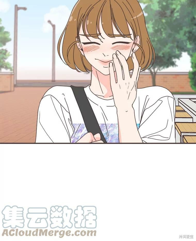 《取向狙击的他》第104话 第43页