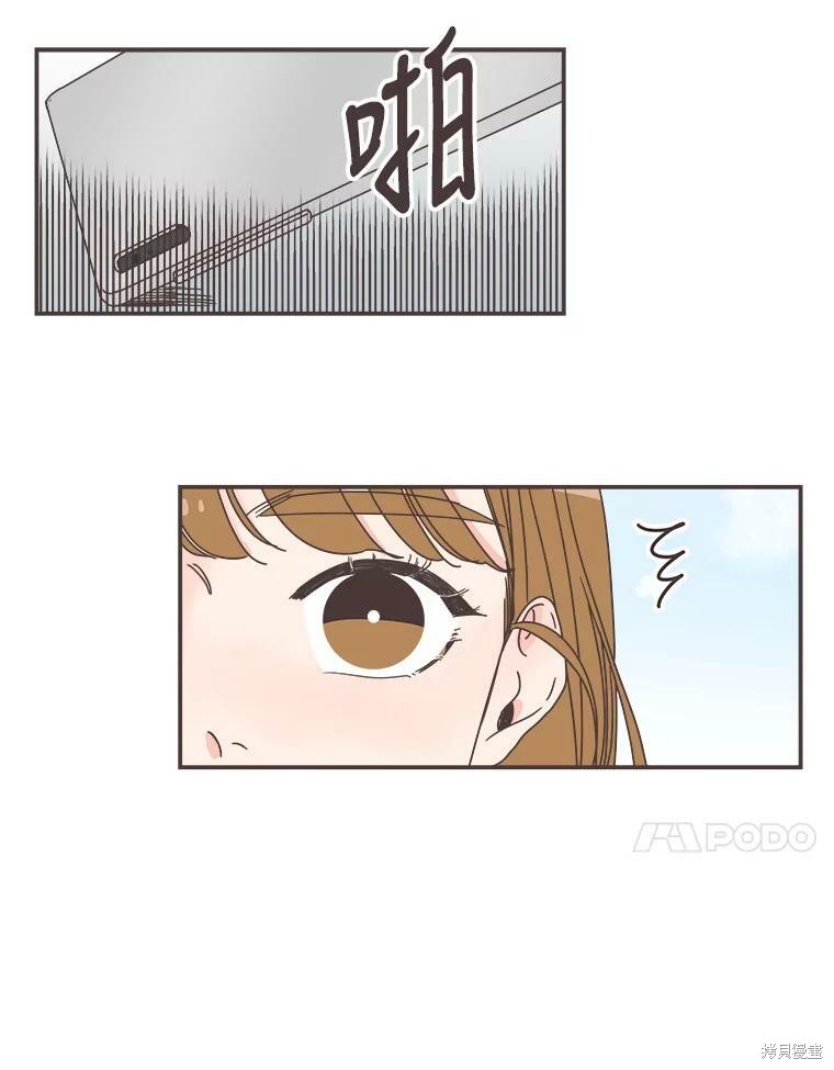《取向狙击的他》第104话 第44页