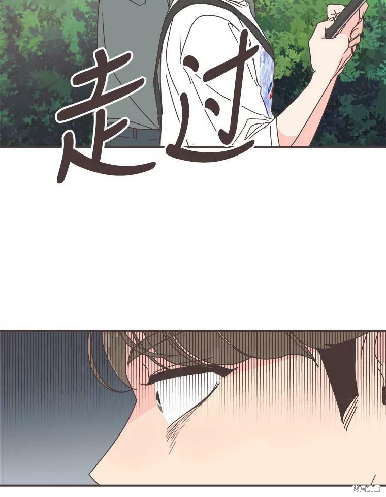 《取向狙击的他》第104话 第49页
