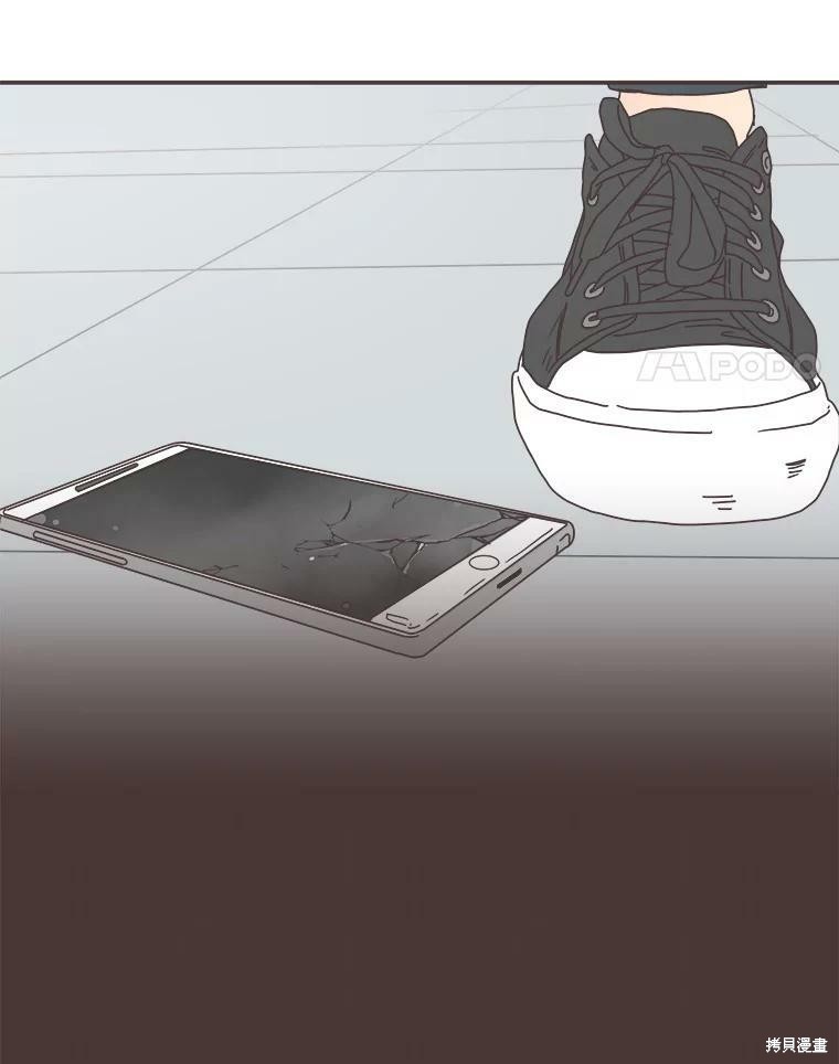 《取向狙击的他》第104话 第4页