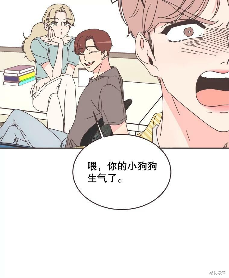 《取向狙击的他》第108话 第12页