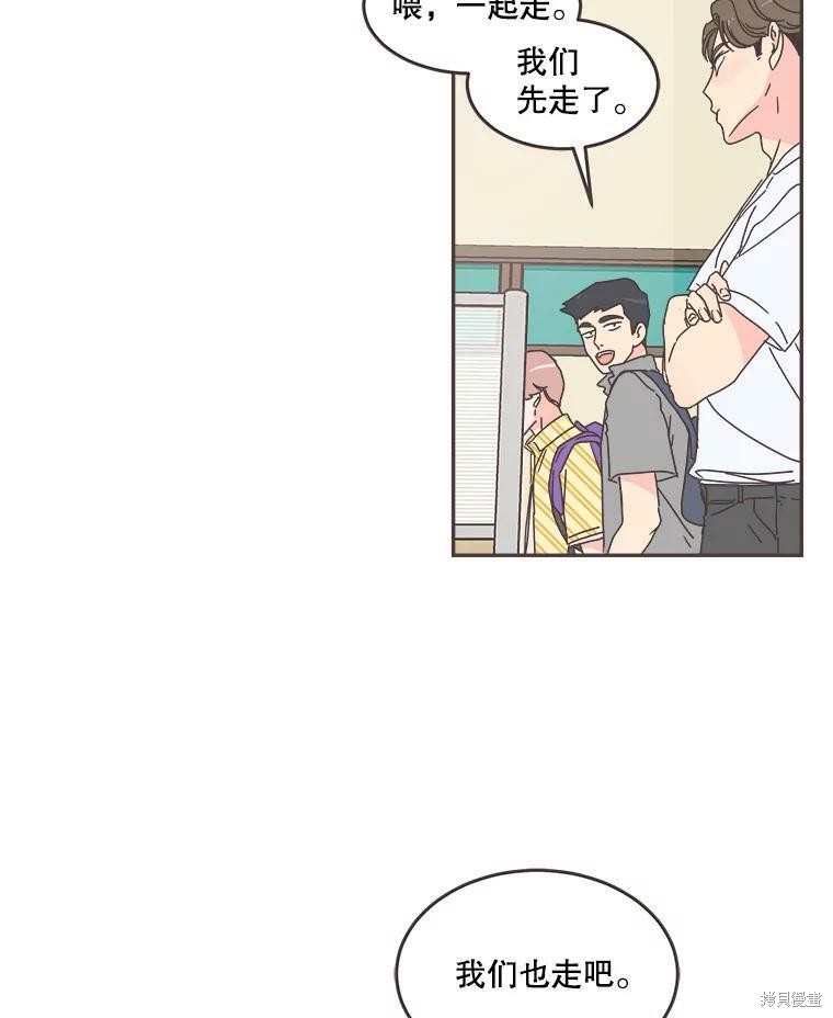 《取向狙击的他》第108话 第17页