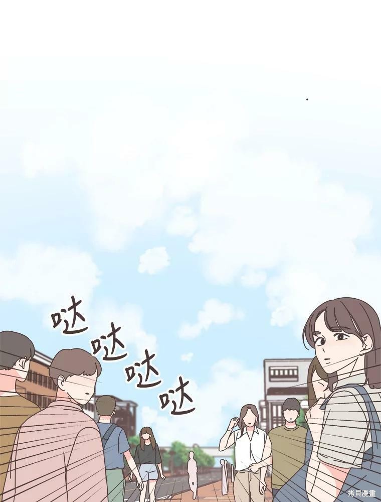 《取向狙击的他》第108话 第25页