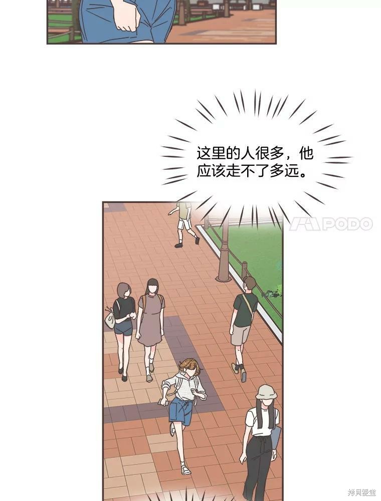《取向狙击的他》第108话 第27页