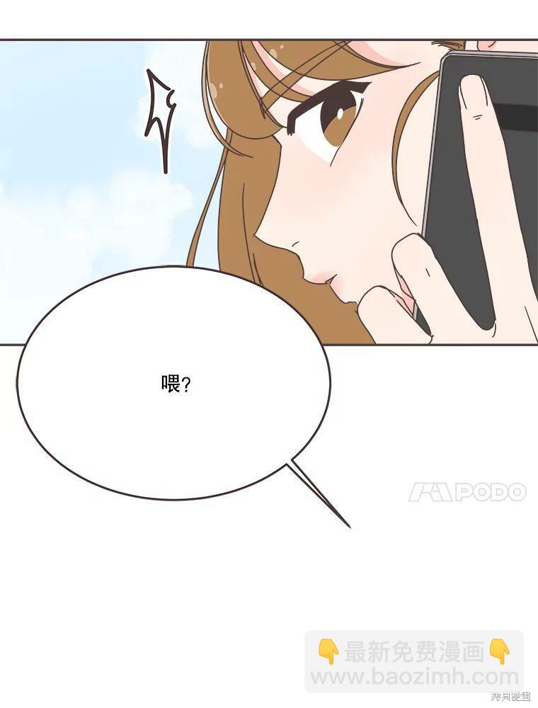 《取向狙击的他》第108话 第30页