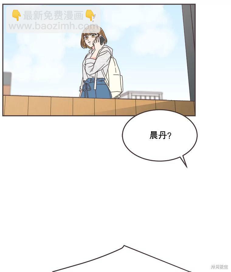 《取向狙击的他》第108话 第31页