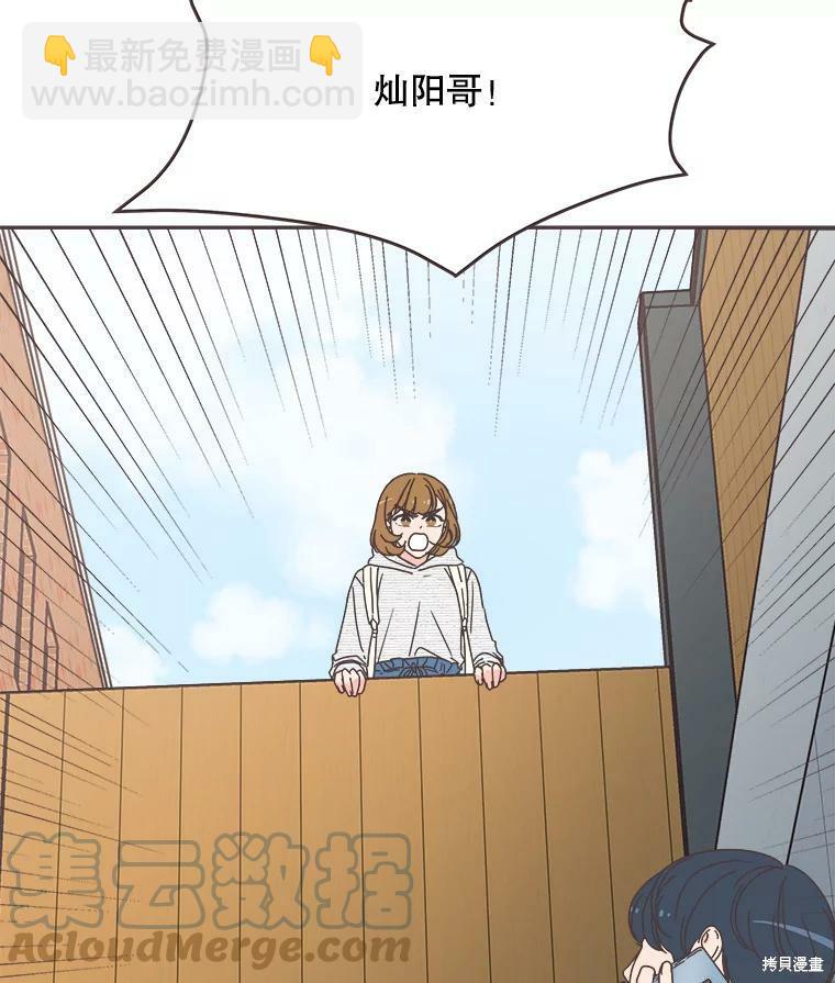 《取向狙击的他》第108话 第32页