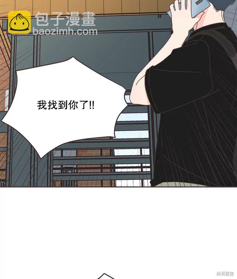 《取向狙击的他》第108话 第33页
