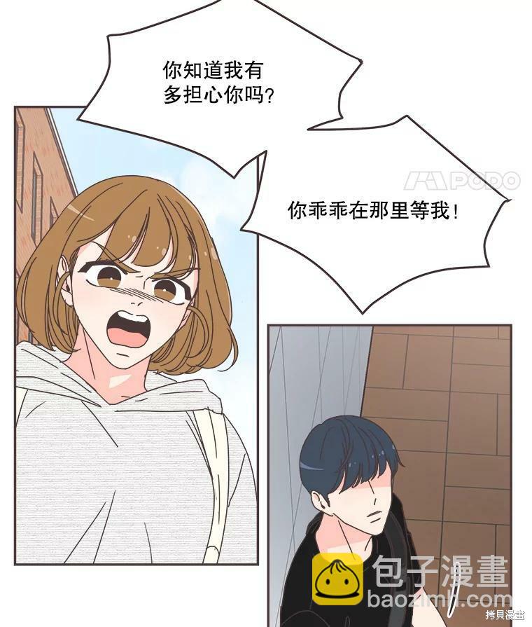 《取向狙击的他》第108话 第34页