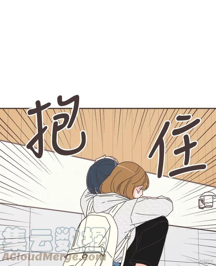 《取向狙击的他》第108话 第38页