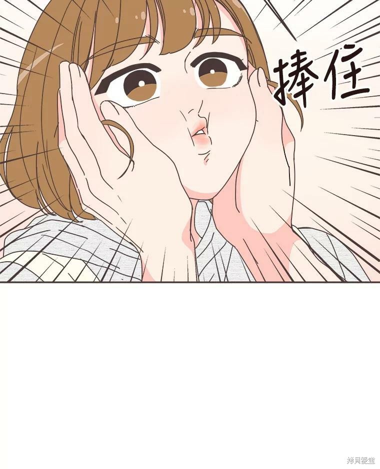 《取向狙击的他》第108话 第43页