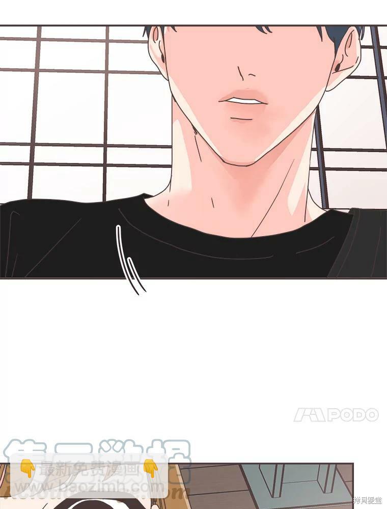 《取向狙击的他》第108话 第44页