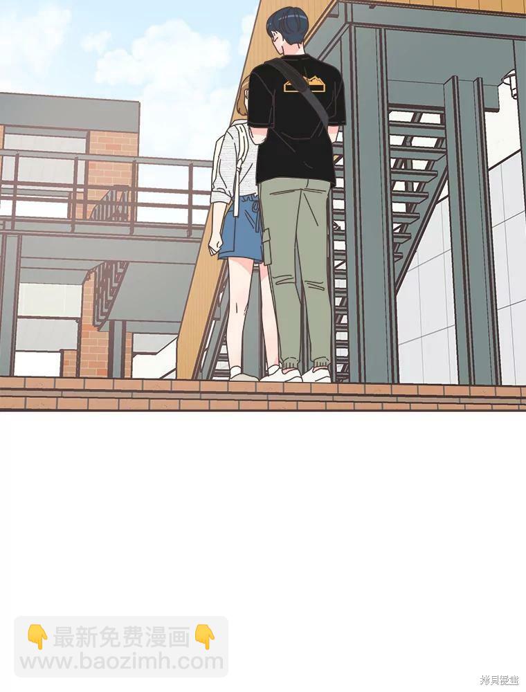 《取向狙击的他》第108话 第46页