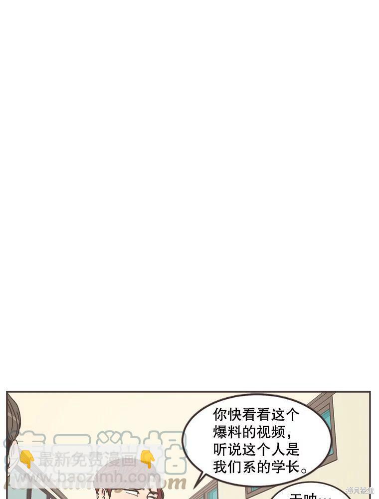 《取向狙击的他》第108话 第47页