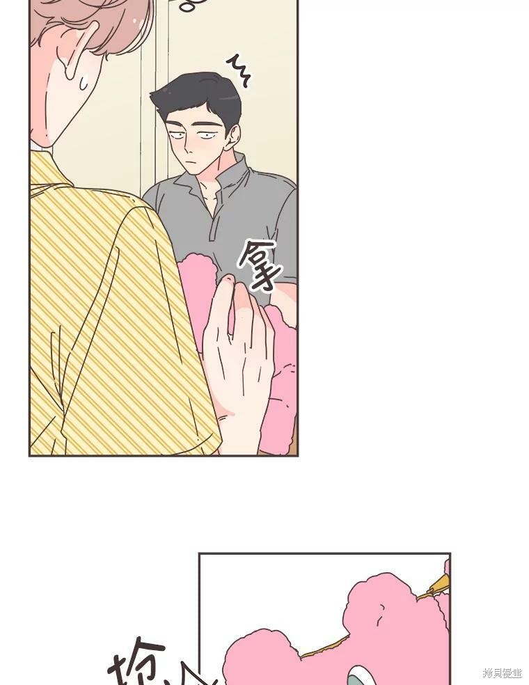 《取向狙击的他》第108话 第5页