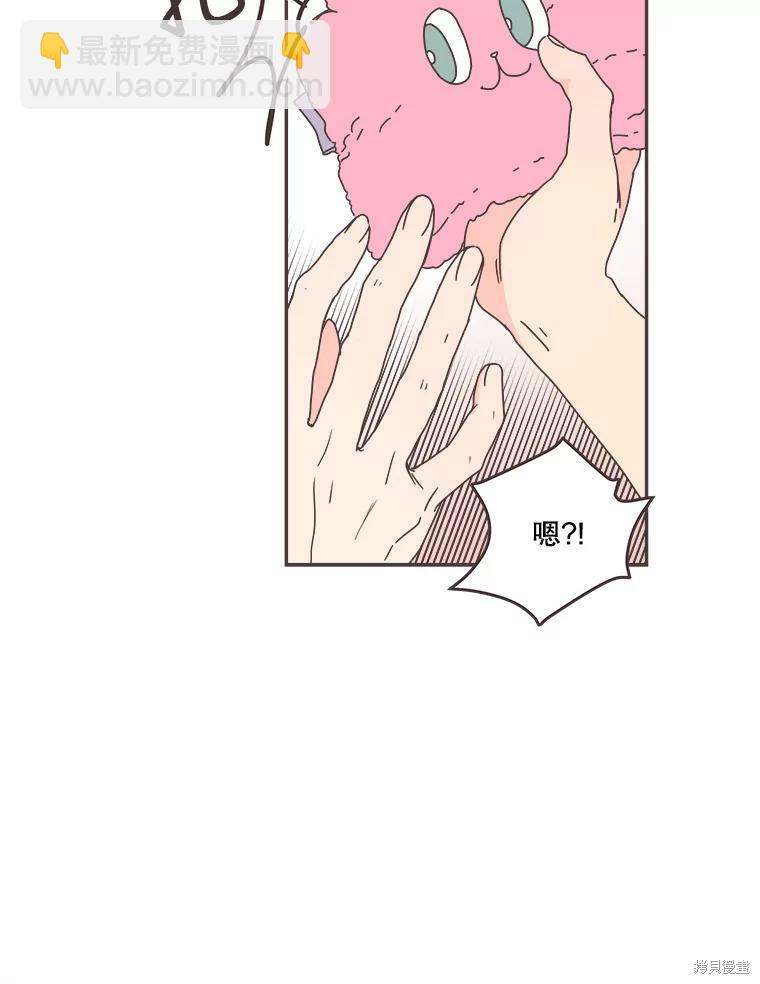 《取向狙击的他》第108话 第6页