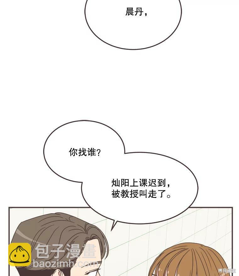 《取向狙击的他》第110话 第10页