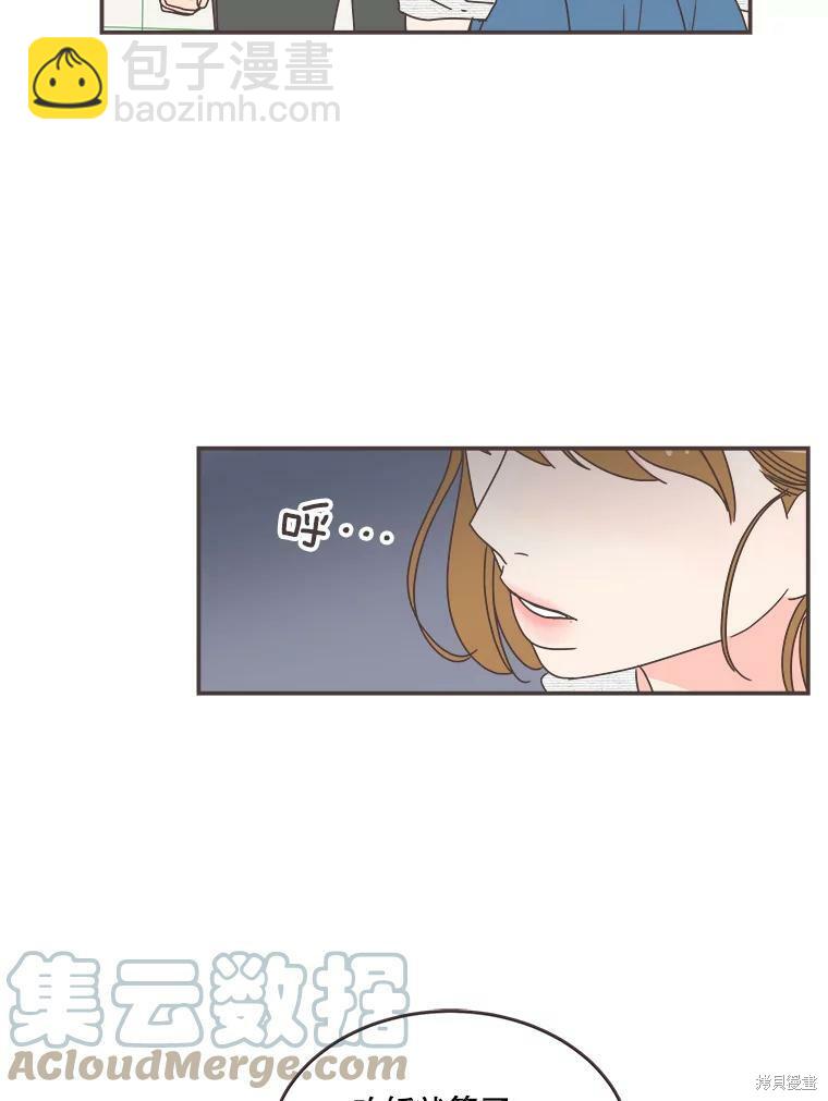 《取向狙击的他》第110话 第13页