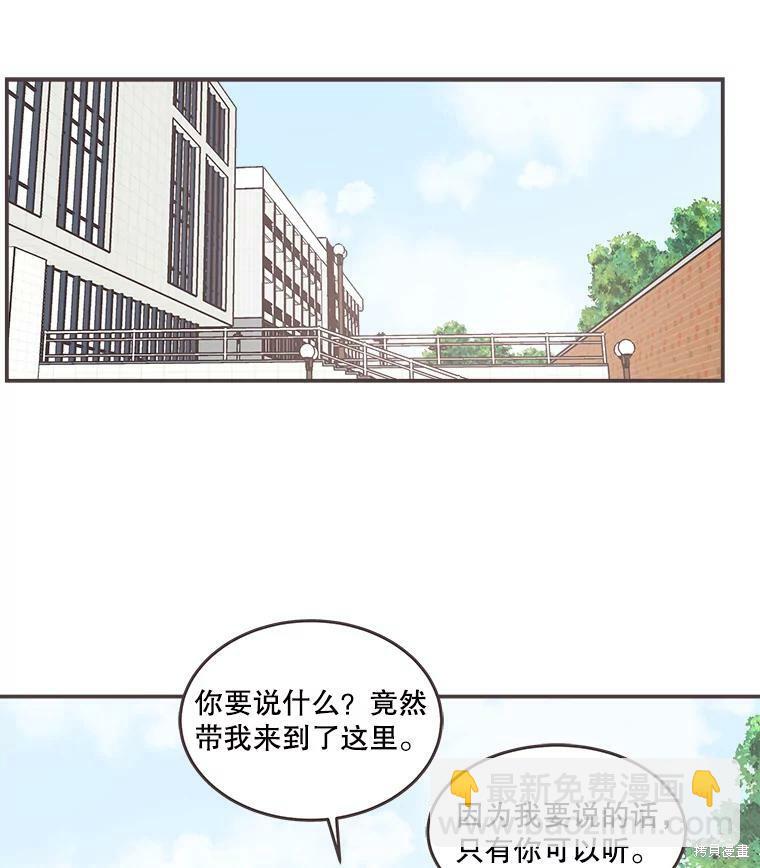 《取向狙击的他》第110话 第16页