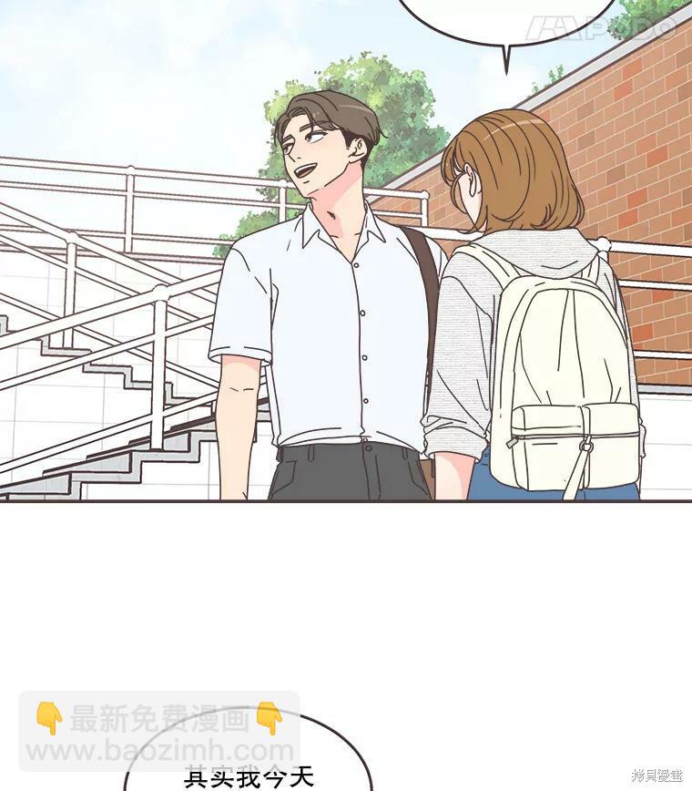 《取向狙击的他》第110话 第17页