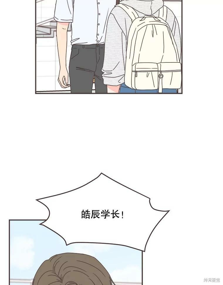 《取向狙击的他》第110话 第25页