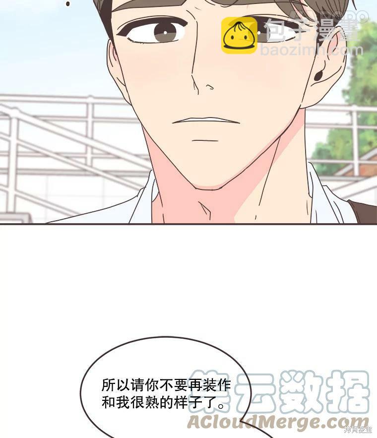 《取向狙击的他》第110话 第35页