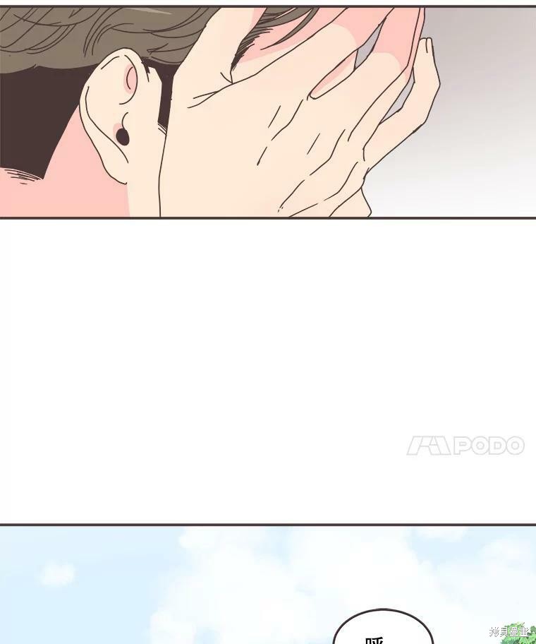 《取向狙击的他》第110话 第38页