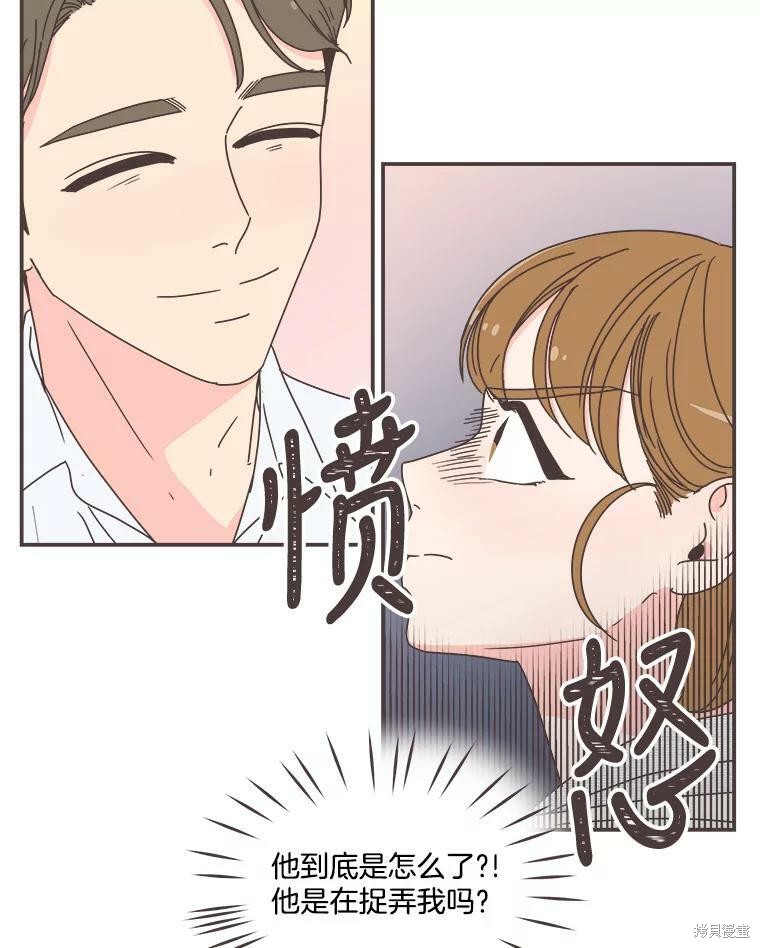 《取向狙击的他》第110话 第3页
