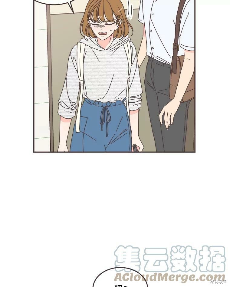 《取向狙击的他》第110话 第5页