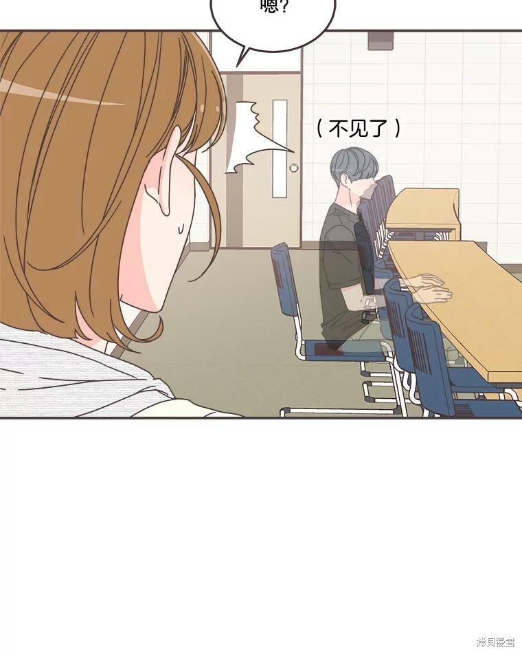 《取向狙击的他》第110话 第6页