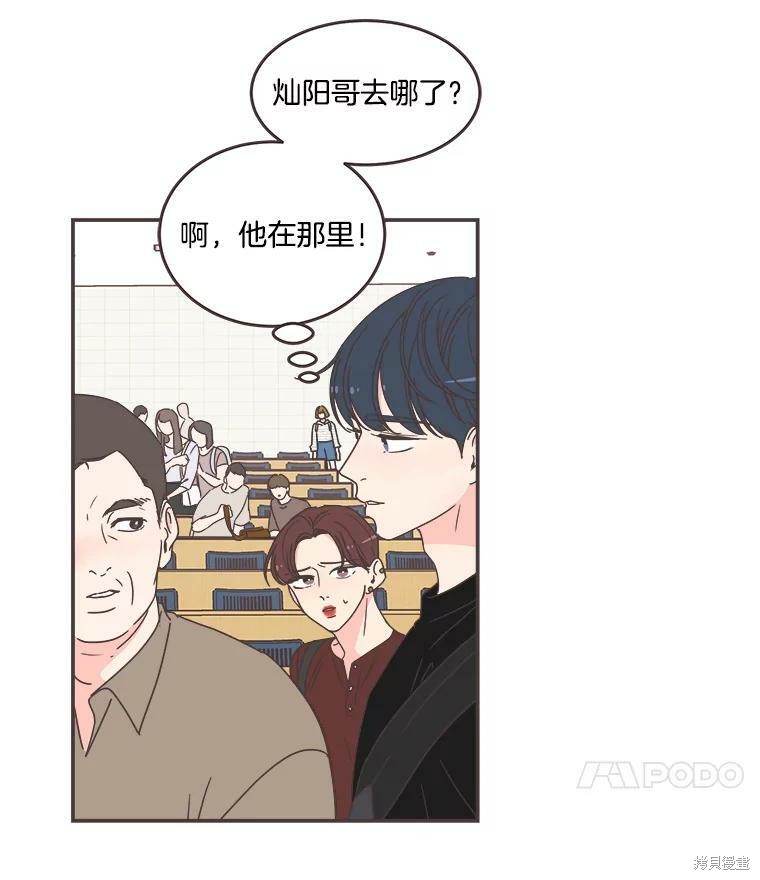 《取向狙击的他》第110话 第7页