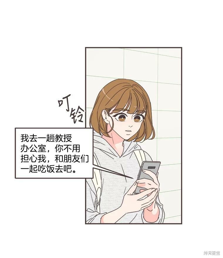 《取向狙击的他》第110话 第8页