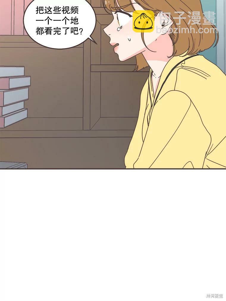 《取向狙击的他》第111话 第11页