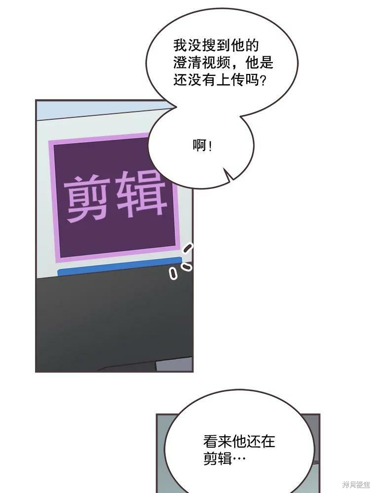 《取向狙击的他》第111话 第12页