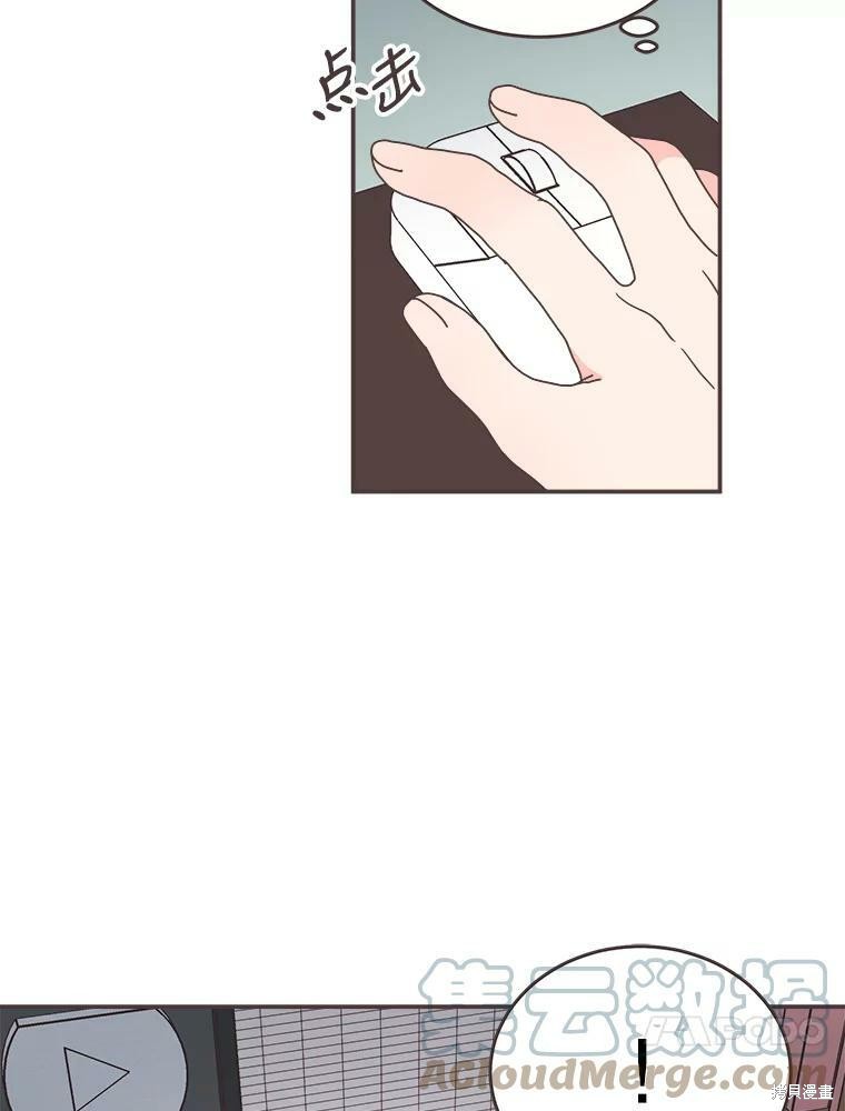 《取向狙击的他》第111话 第13页